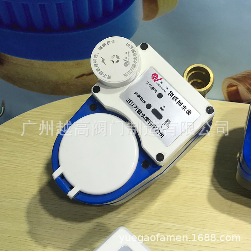 万健物联网水表NB-IOT智能预付费无线远程抄表防冻手机充值缴费