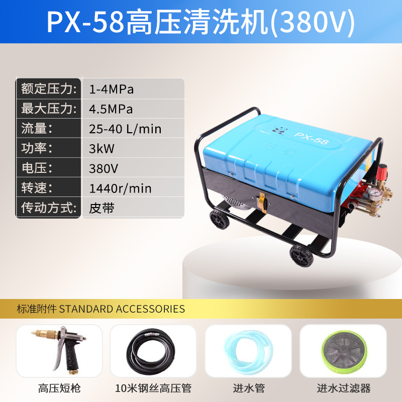 Xióngmāo – Panda PX-58 High Car washing machine - new-px-58-original-full-set