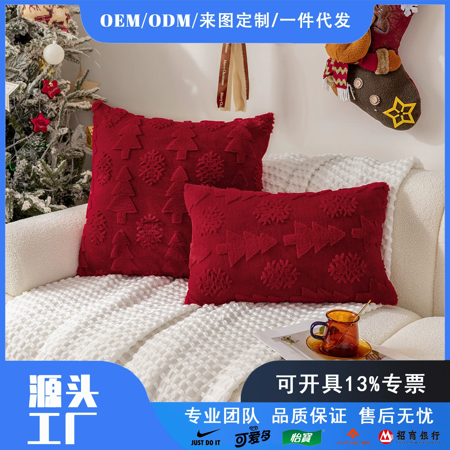 Новая американская рождественская снежинка, елка, наволочка, сплошной цвет, мягкая декоративная подушка для гостиной, жаккардовая рождественская подушка