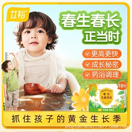 泡澡用品;足浴液;暖贴、暖宝宝