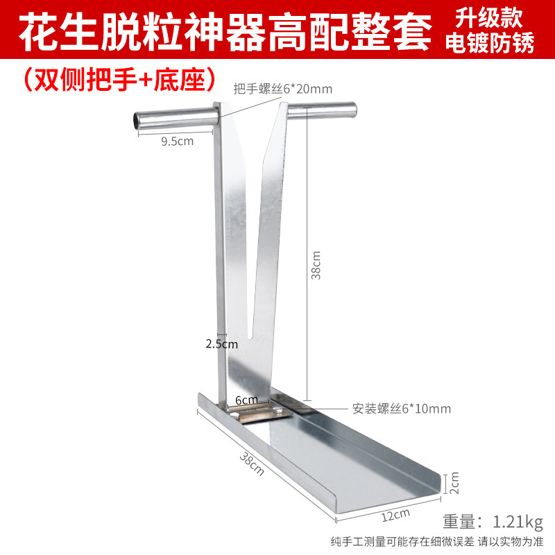 摘花生专用神器家用手动脱摘果拔扒采果脱花生剥毛豆农用收割工具|undefined