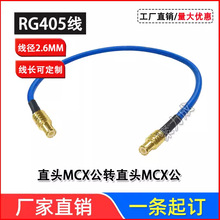 MMCX/MCX�����^���l�B�Ӿ�MMCX/MCX-JW�D���D�Ӿ�086/RG405���ᾀ