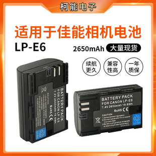 ����LP-E6���C늳��m�ü���R7 60D 70D 80D 6D R62 R6 R5 �����