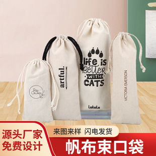 Factory direct canvas drawstring bag cotton drawstring bag jewelry bag jewelry small cloth bag closing storage