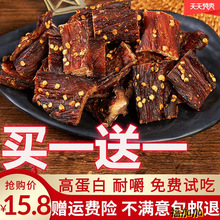 风干鸡肉干人吃耐嚼鸡胸肉干麻辣健身高蛋白低肉代餐脂减零食品卡