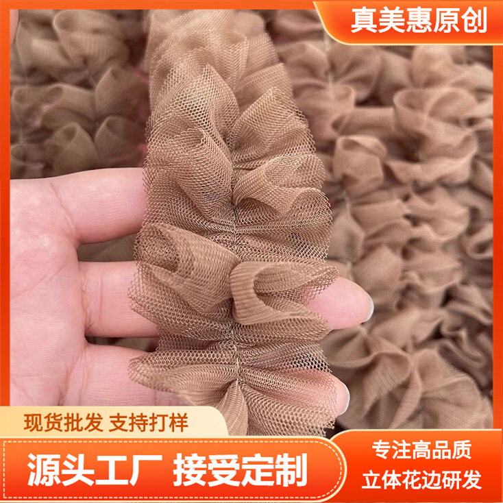 5cm 넓은 커피 색상 조밀 한 주름 메쉬 레이스 주름 인형 의류 공예 장식 레이스