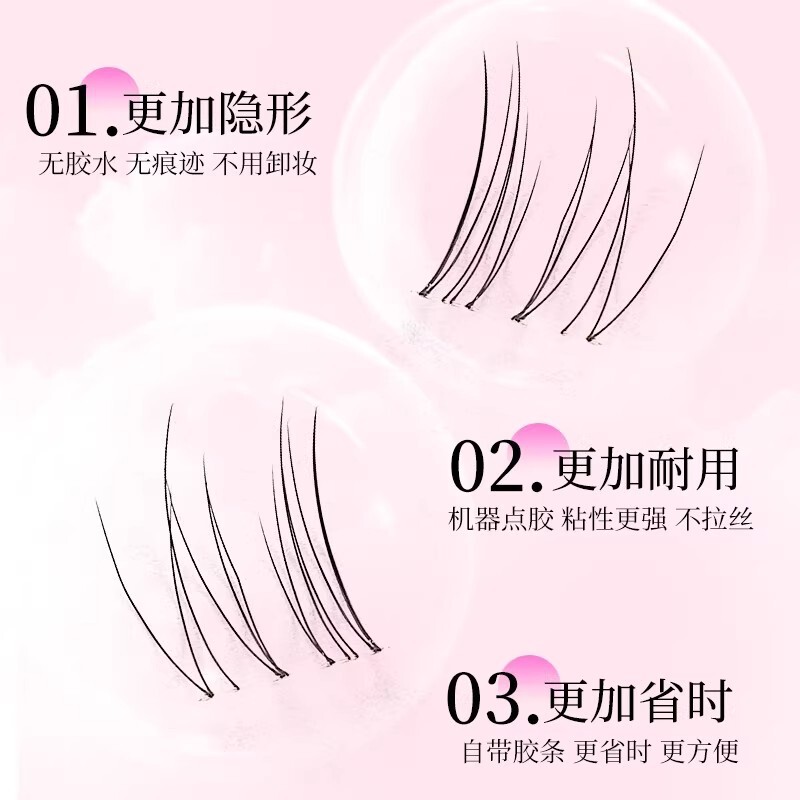 清冷破碎感狐系假睫毛空气斜飞胶水款分段式单簇免胶假睫毛|undefined