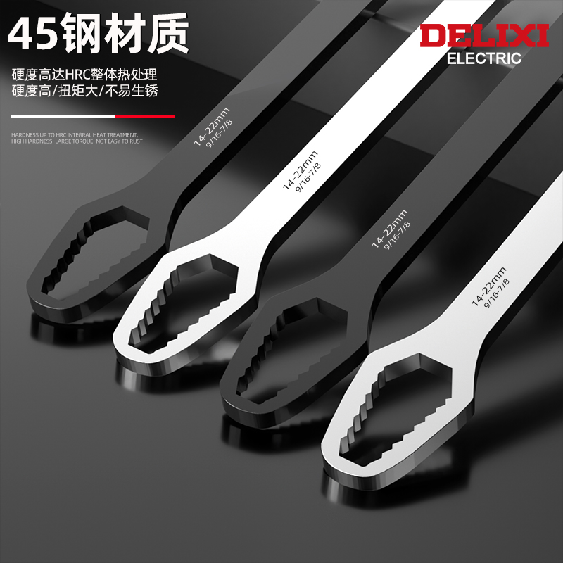 德力西万能梅花扳手工具套装多功能双头自紧扳子眼镜呆头多用板手