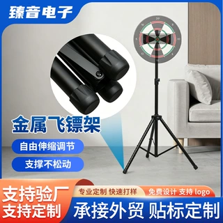 定制金属飞镖靶落地支架可伸缩标靶飞镖转盘升降架户外射箭三角架