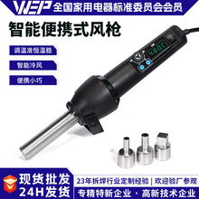 WEP-8858 I便携式手持式可调温热风枪焊台小型家电维修拆焊工具