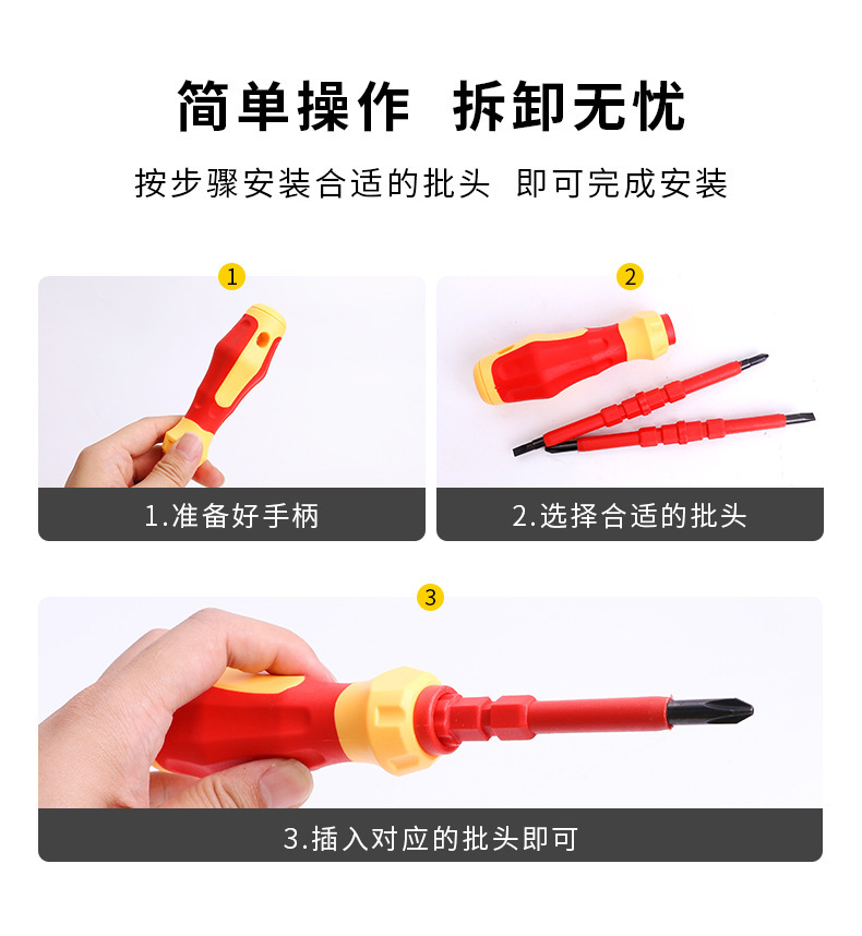 8合一螺丝刀电工批头_09.jpg?x-oss-process=image/format,png