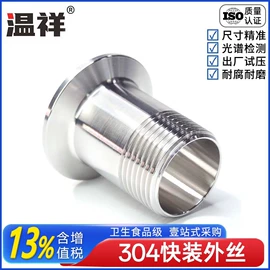 接头;蝶阀;三通