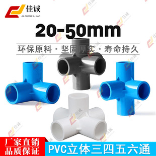PVC�oˮ�ܽ��^������w��ͨ��ͨ��ͨ��ͨ����ֱ�Ǽ���20 25 32 50