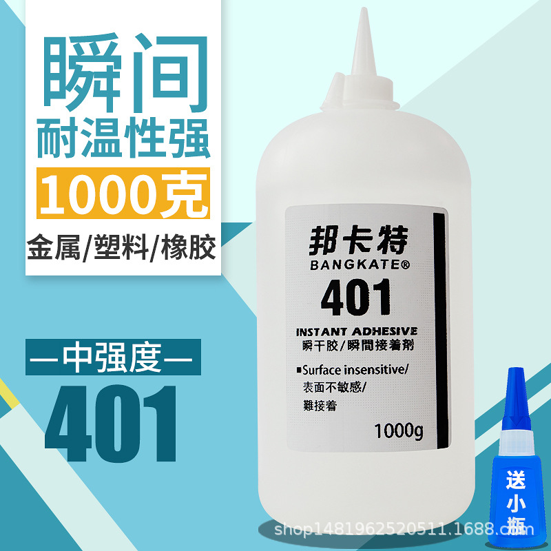 봉카트 401 접착제 [1kg]