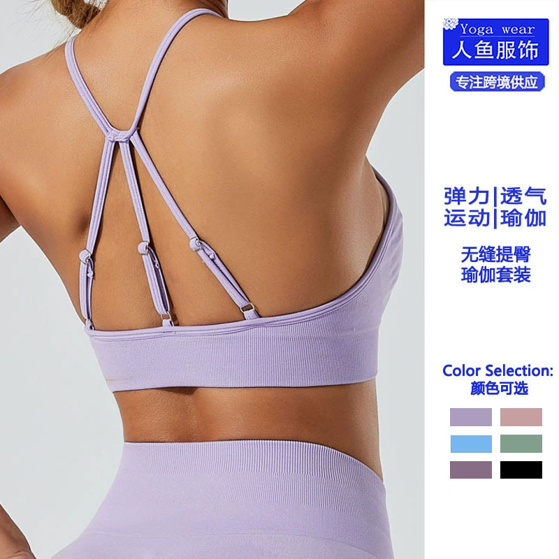 Европейские и американские летние ударопрочные голые йоги бюстгальтеры носить спортивную одежду
