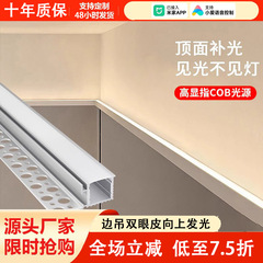 中山灯具双眼皮线型灯单边吊顶向上发光侧面线性灯槽客厅家用灯带