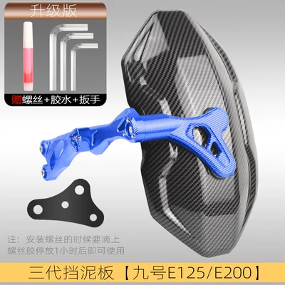 n95m rear fender — Electric vehicle fender - third-generation-blue-no-9-e125e200