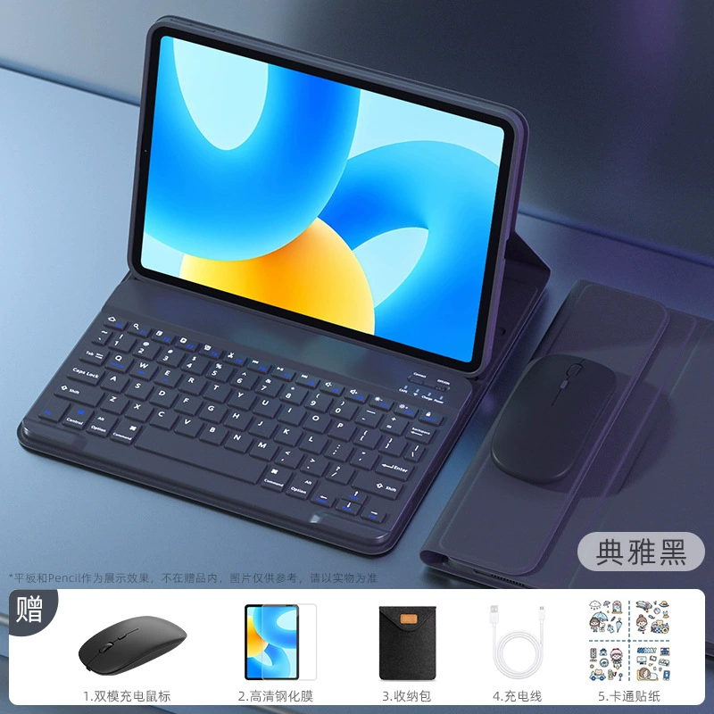 Чехол для планшета с отсоединяемой клавиатурой и мышью (Huawei) — для MatePad / моделей 11–13.2", кожаный из PU