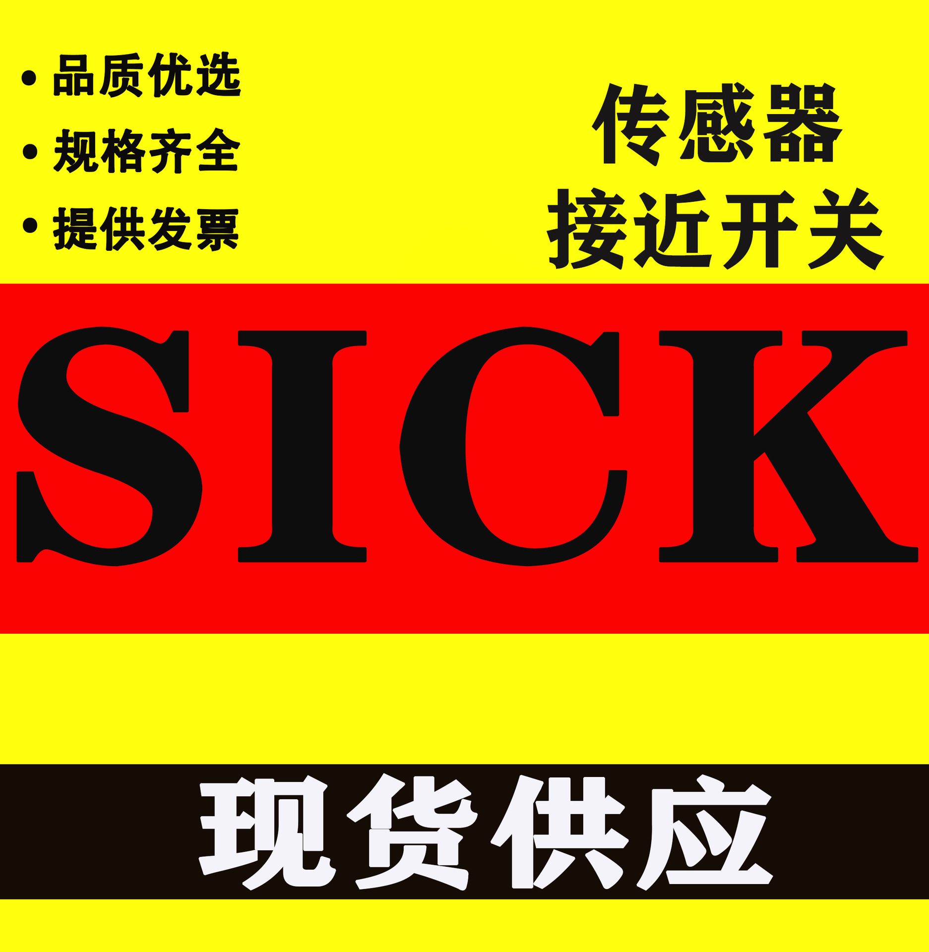 现货 施克WS/WE100-N1439 SICK 对射光电开关