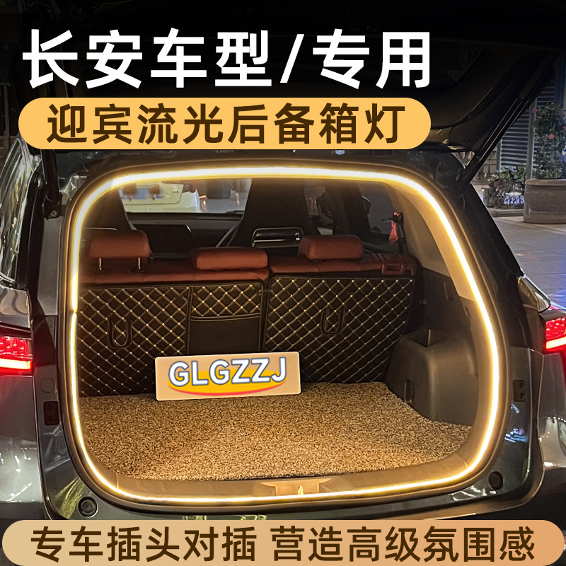 Changan CS55 Plus üçün baqaj işığı, 1.8 m LED zolaq