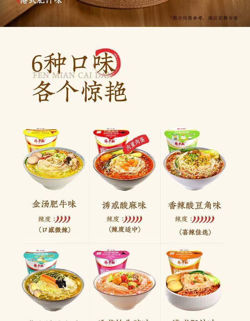 杨掌柜粉面菜蛋桶装港式肥汁金汤肥牛方便面休闲解馋追剧泡面整箱-阿里巴巴