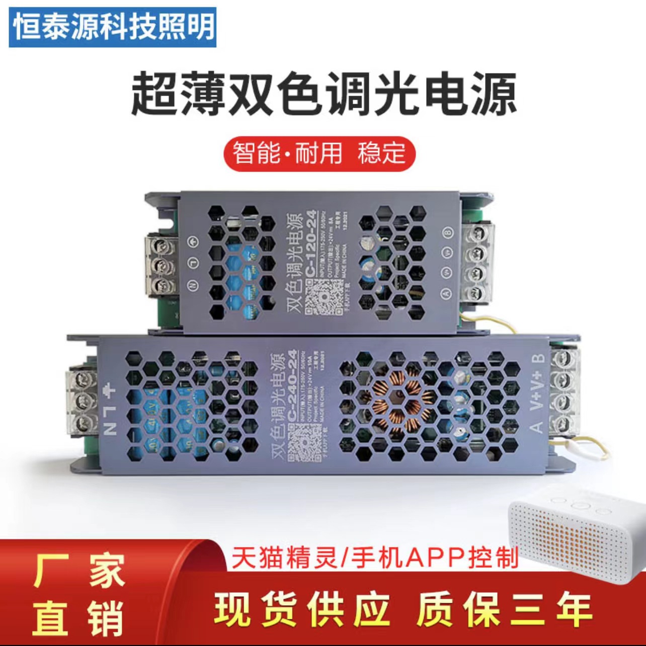 双色智能调光电源调色温天猫精灵手机APP24V双色灯带驱动变压器