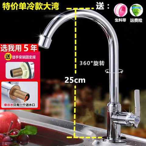 台所の蛇口の冷熱の全銅の主体は野菜の鉢の蛇口のステンレスの水槽の水のかごの頭を洗って回転することができます。|undefined