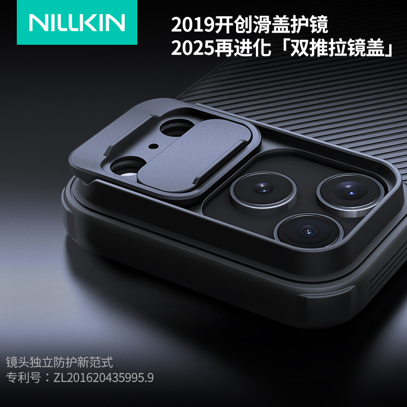 Nillkin耐尔金适用iPhone17ProMax黑镜Pro系列手机壳滑盖保护套|undefined