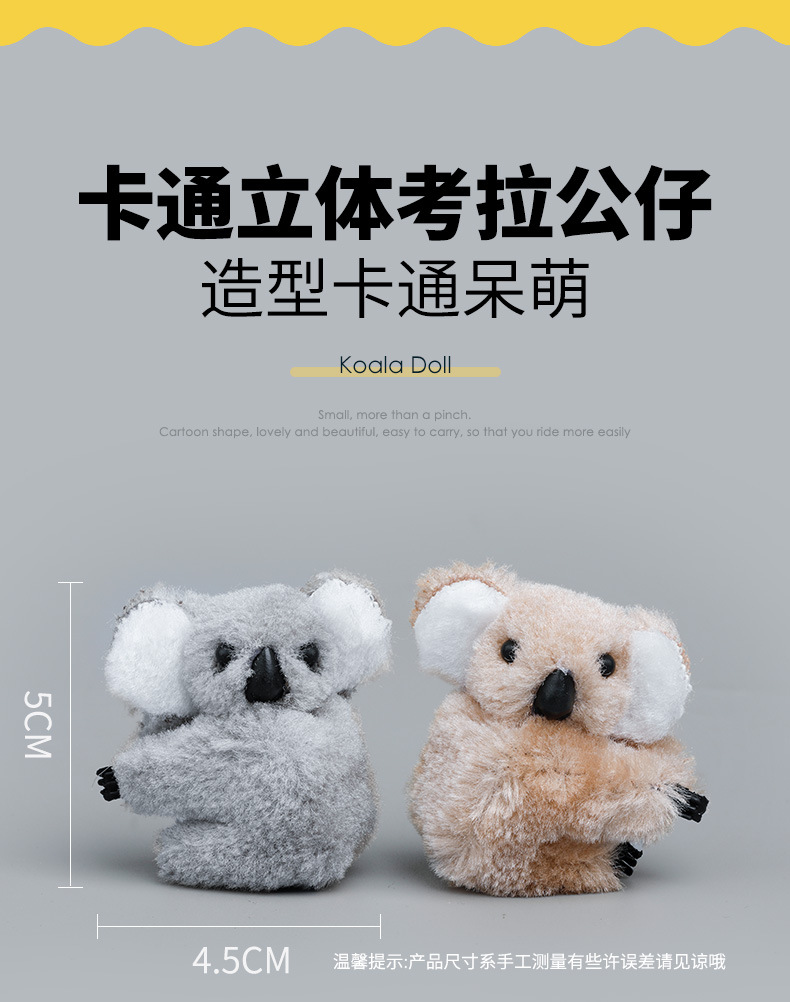 Rearview Mirror Koala Doll Ornament for Electric Motorcycle Car