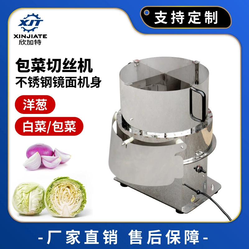 Полностью автоматическая машина для измельчения капусты в ресторанной столовой, электрическая машина для измельчения лука и овощей из нержавеющей стали, коммерческая машина