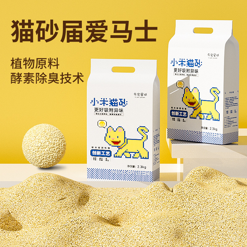 小米猫砂吸水结团除臭不沾底低尘真空植物猫砂盆伴侣可溶解冲厕所|undefined