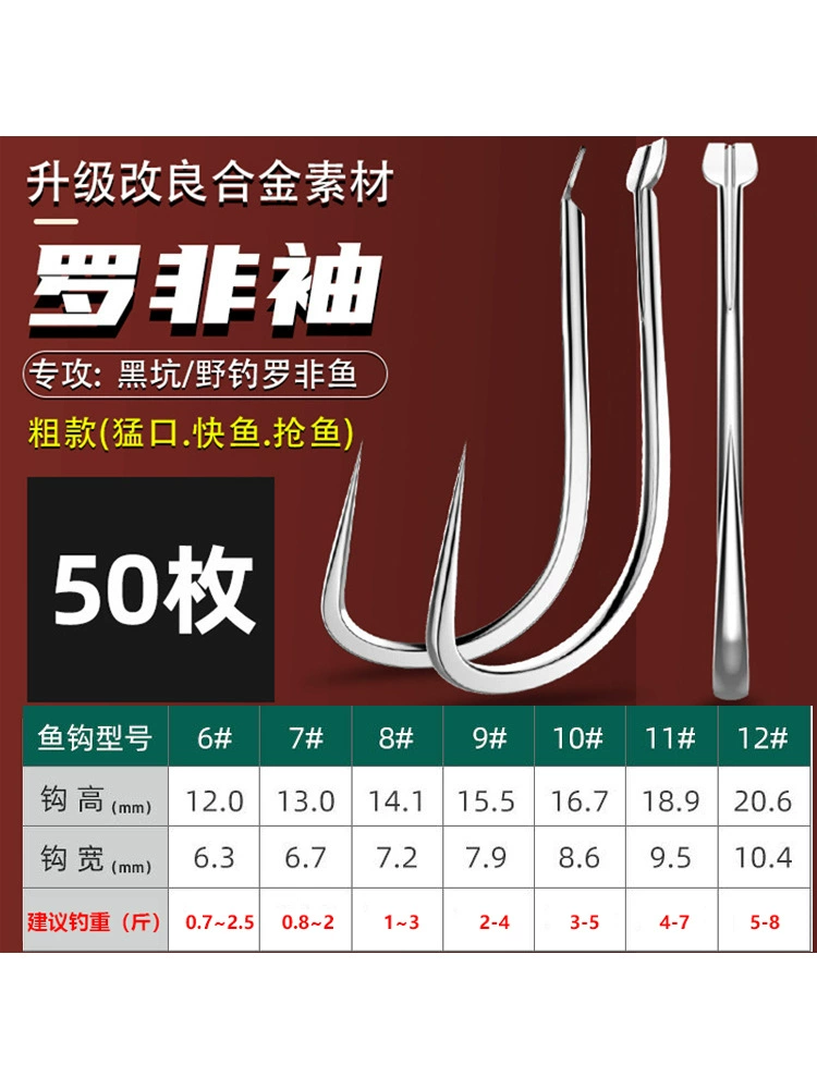 Weiding imported alloy reinforced Luo Fei sleeve hook bulk competition special violent white sleeve long handle hook Luo Fei fish hook