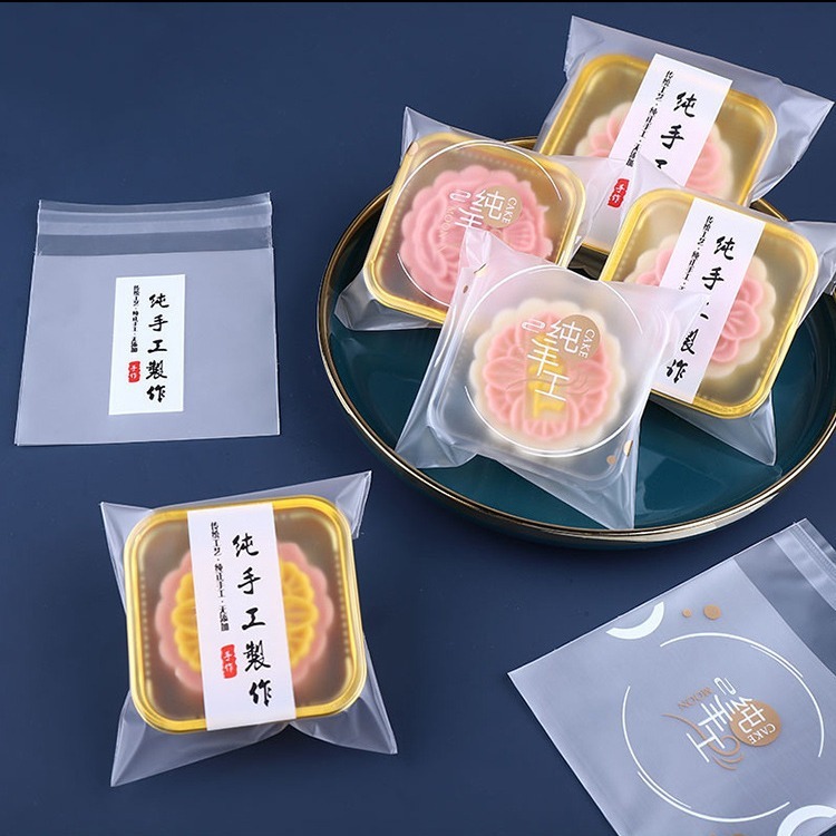 中秋節月餅包装袋50g 100g 125g独立包装帯氷皮卵黄ショートニング自封機シール袋|undefined