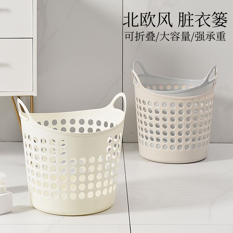 Folding Dirty Clothes Basket Household Toilet Bathroom Breathable Hollow-out Nordic Style Coat Dirty Clothes Basket Storage Basket Ins Style