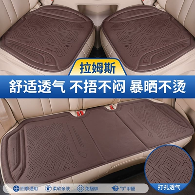 Four Seasons Pad, Seat Cushion, Single Piece, Suitable for - strong-love-coffee-front-seat-single-piece