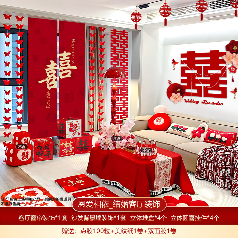 婚房布置客厅立体喜字落地摆件结婚男女方装饰婚礼订婚堆头喜盒子|undefined