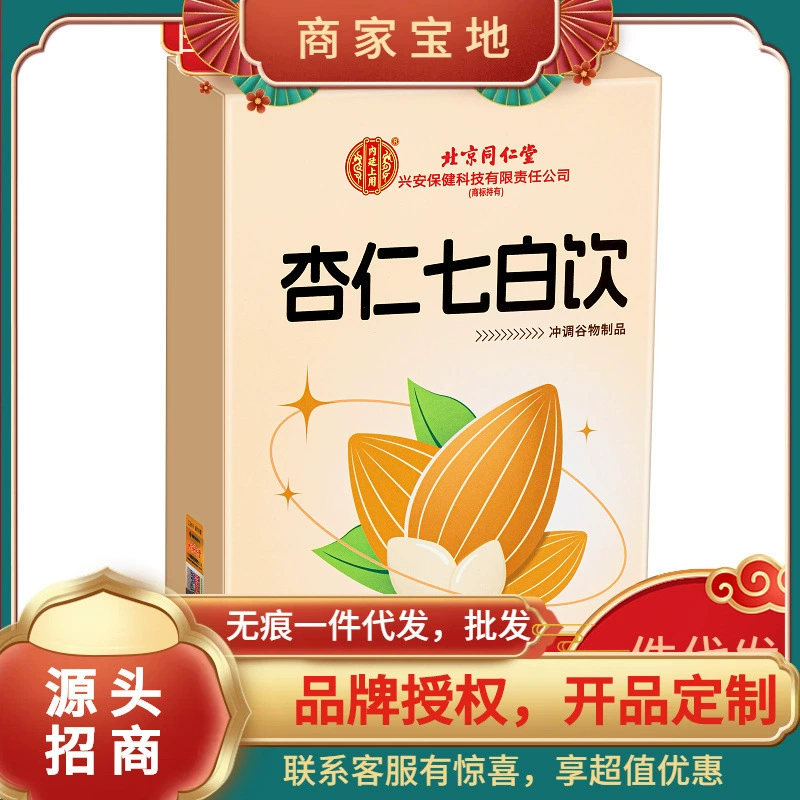 150 г миндаля из семи белых напитков (15 г × 10) во внутреннем дворе Tongrentang в Пекине