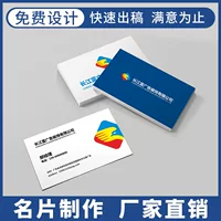 Дизайн и производство визитных карточек Печать визитных карточек Mingpian Персонализированное творческое бесплатное профессиональное производство Печать визитных карточек