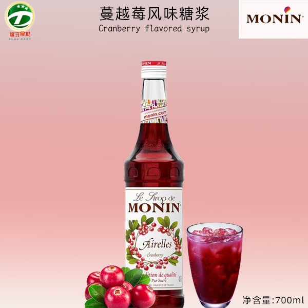 Morin Monin Cranberry Flavored Syrup 700ml*6 Coffee Cocktail Juice Drink Coffee Milk Tea Shop