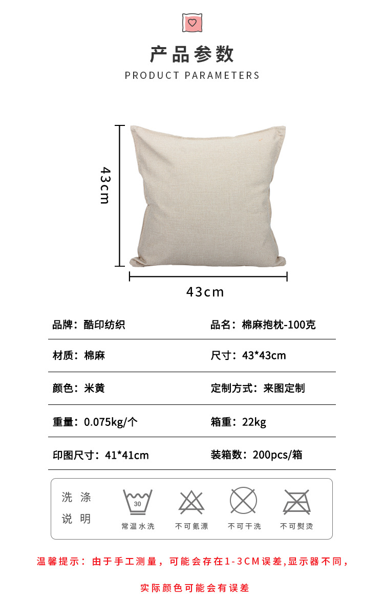 100g棉麻抱枕_08.jpg
