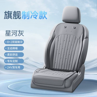 Seat cushion, seat cover Pad, Air-Absorbing and Breathable with Fan - 24v-single-seat-galaxy-gray-full-body-cooling-active-noise-reduction-dual-drive-cooling-3-speed-temperature-control-automatic-start-and-stop-no-specifications