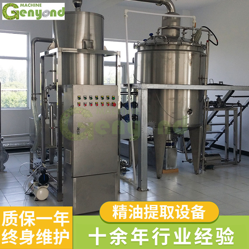 供应1000L精油提取设备 大型种植基地植物蒸馏精油纯露提取设备