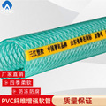 厂家直销PVC纤维增强软管四季柔软透明水管农用灌溉管