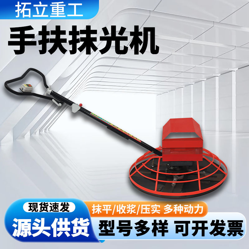 现货供应 磨盘式水泥路面赶平磨光收光机 手扶式混凝土路面磨光机