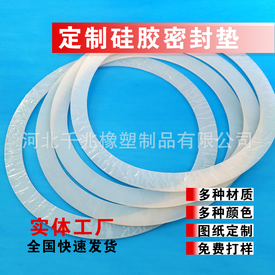 厂家直供 硅胶垫 橡胶垫氟胶垫耐高温耐油抗老化多种颜色规格可选