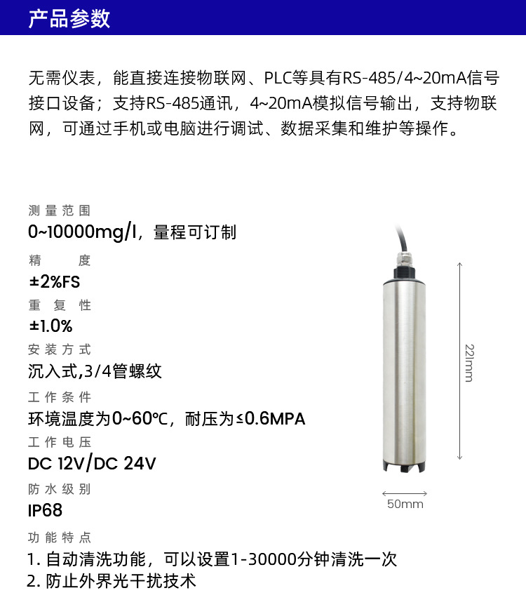 自来水浊度检测