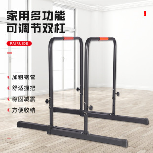 Extra Large Square Tube Parallel Bar, Five-Speed Height-Adjustable Parallel Bar, Pull-Up Balance Bar, Extra Large Parallel Bar