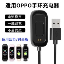 适用OPPO Band手环充电器底座AB96充电线1/2/3/代活力版充电器