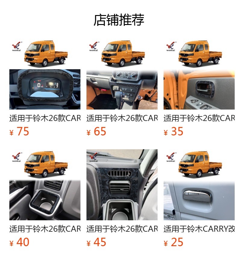 Suitable for 26 Models of Suzuki Carry Modified Rearview Mirror Protective Cover Frame Automotive Accessories