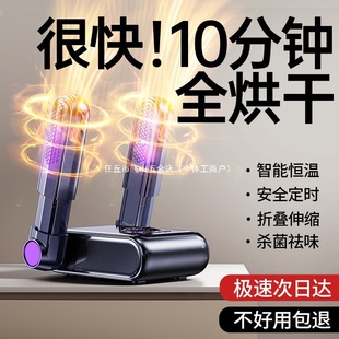 Shoe Dryer, Shoe Dryer, Deodorizing and Sterilizing Shoe Dryer, Shoe Drying Machine, Household New Fully Automatic Shoe Warmer and Shoe Warmer